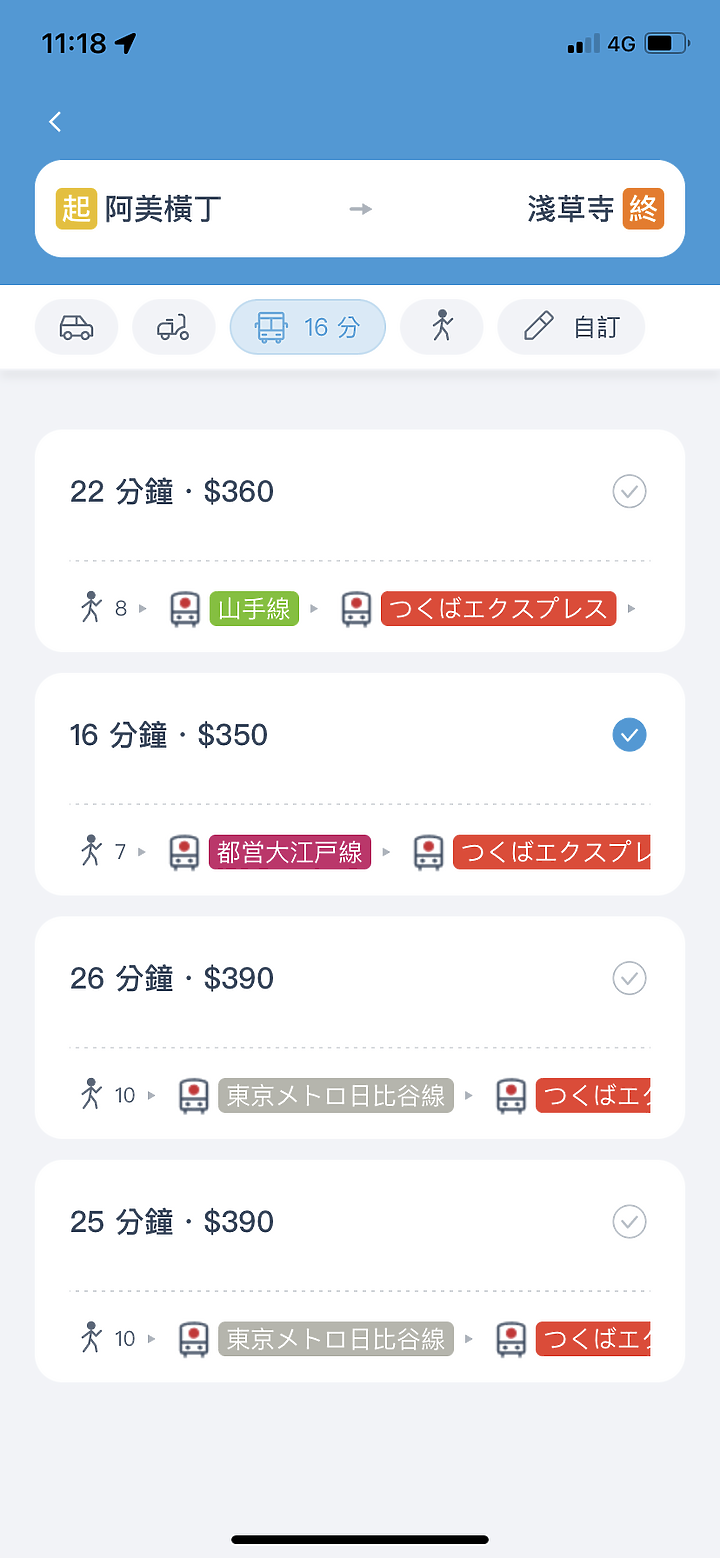 點我看大圖 旅遊規劃工具使用分享 (去趣/Funliday/Line旅遊)