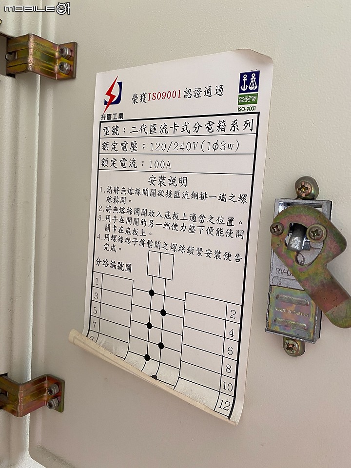 點我看大圖 車庫配電箱有三相四線 220/380V 動力電 但每相線路只有 PVC 8mm 平方線徑 30A 安全電流上限