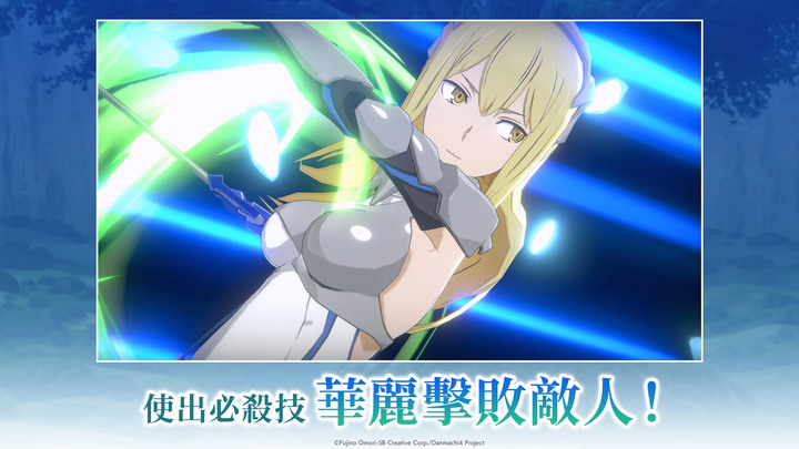 《地城邂逅 戰鬥編年史》8月24日 繁中版上線 人氣動畫IP 動作 RPG | 自行組合「冒險者」、「支援者」、「場景卡片」創造出獨特隊伍 | 新手UR 冒險確定 10 連抽轉蛋票券