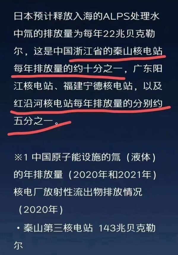 中共炒作日本核廢水 網民嘆：中國漁業海鮮業要完