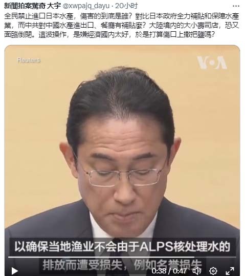 中共炒作日本核廢水 網民嘆：中國漁業海鮮業要完