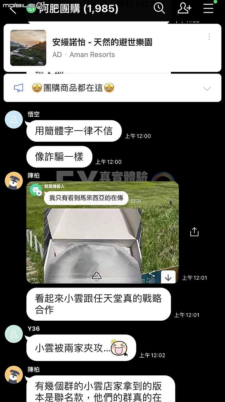 盜版業者小雲盒子(SVI)與任天堂戰略合作共推聯名款健身環？看起來是小雲盜用"任天堂"商標！（附截圖），請豪佑國際出來說明是不是跟任天堂有合作