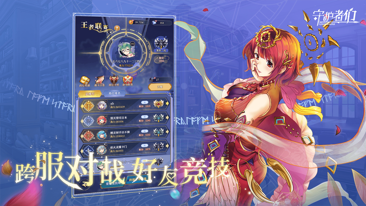 《守護者們》8月16日 正式上線 日系二次元卡牌養成美少女手遊 | 穿越異世界 邂逅上百位各具特色美少女 | 異世校園新學期 登錄即領千抽福利 暢爽戰場 魔靈助陣 策略佈局深度搭配