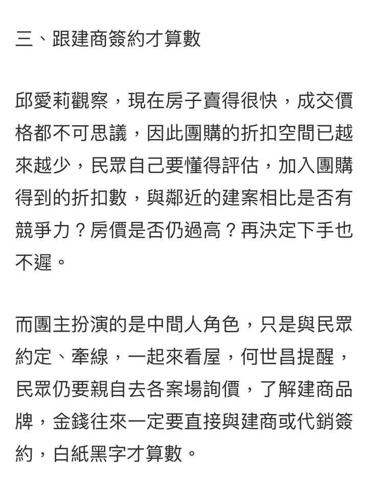 榮欣建設 凱旋路英祥街口(內有格局圖)