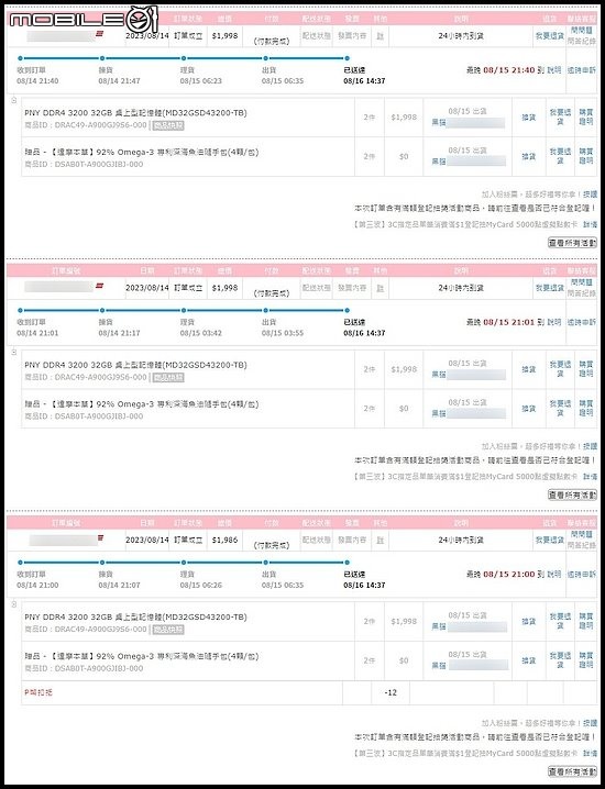 PNY DDR4-3200 32GB 999-簡短開箱