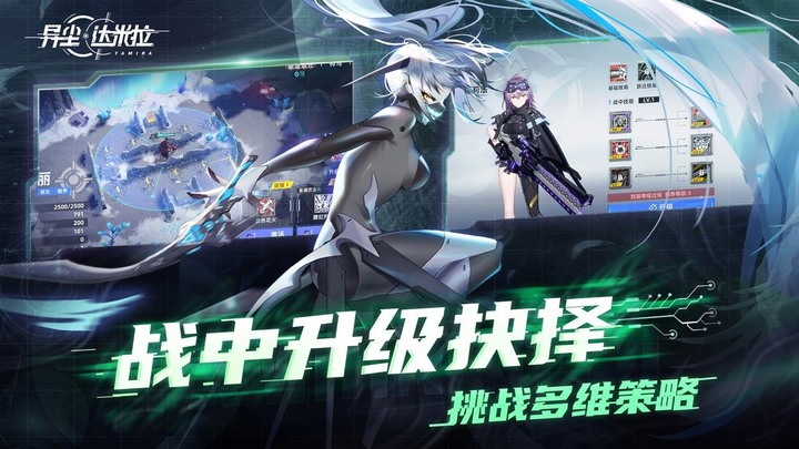 《異塵:達米拉》8月10日 正式上線 二次元美少女 3D塔防 近未來科幻 RPG 手遊 | 中日文配音自由切換 明日方舟 策略塔防玩法 | 戰中升級技能抉擇 戰鬥策略維度再度提升