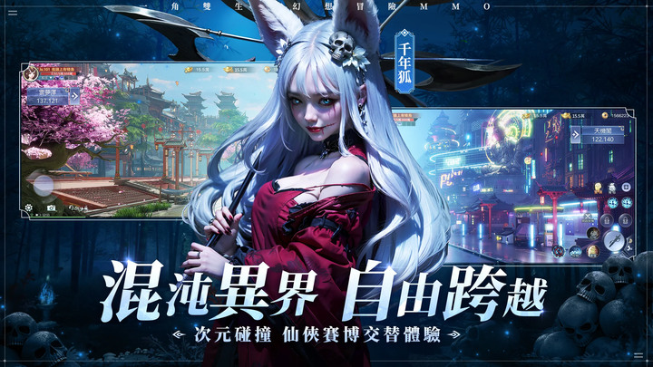 《輪迴雙生》賽博仙俠 MMO BY2姐妹花代言 8月5日正式上線 | 寶碼合集 TWLHSX666、TWLHSS888、TWLHSS666 | 七天送坐騎、紅裝、遊戲特權、100萬元寶