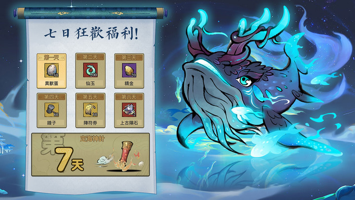 《開局一顆蛋》8月10日正式上線 孵蛋修仙 RPG | 無限孵蛋九系異獸 雲遊四海 競技鬥法 飛升仙界 | 融合孵蛋趣味設定 再現山海史前傳奇 七日送禮同步開啟 萬人共襄修仙盛舉