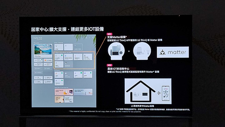 《LG OLED AI物聯網智慧電視專屬體驗會》心得