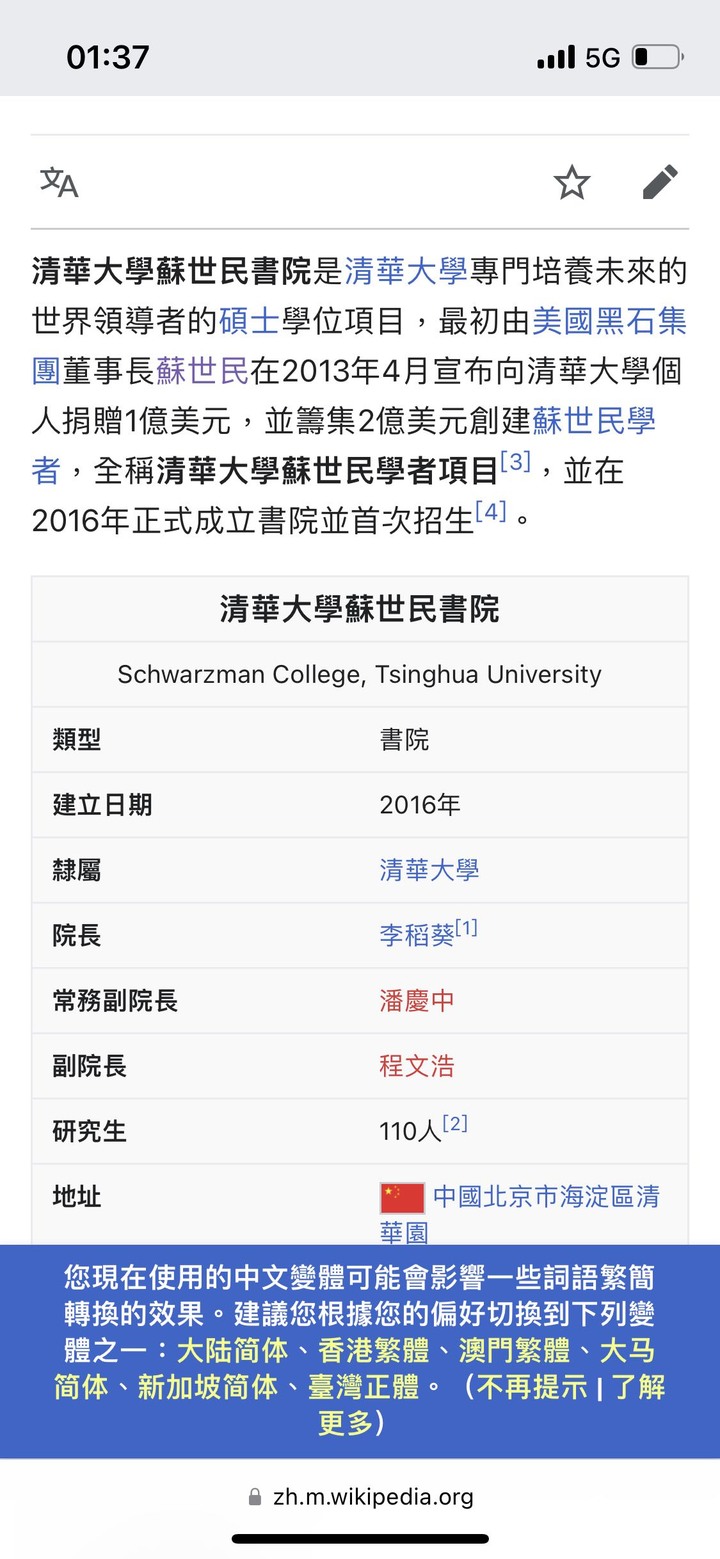 北京的軟實力台灣永遠不會有 此篇網軍請反駁