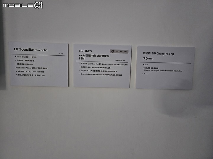 【體驗會實況】全球銷售十連冠 LG OLED evo 2023 超強戰力全新機種，完全顛覆你的影音視野！