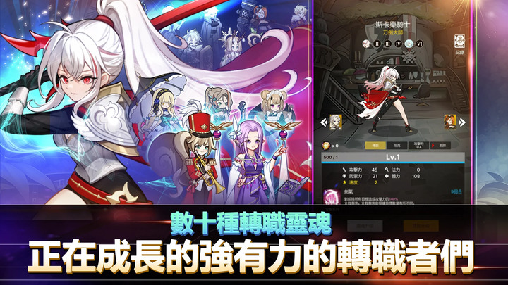 《變革者》打破角色扮演遊戲的模式 實時 Roguelike PvP RPG 登場!| 獨特的戰鬥系統 策略綻放 職業樹 | 遊戲玩法新穎特別 缺點是畫面太小 黑邊占比太高