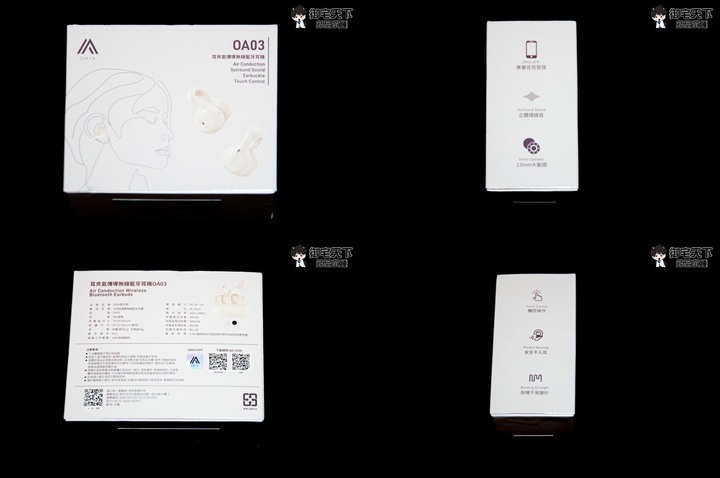 開箱|【OMIX】耳夾氣傳導無線藍牙耳機 OA03 - OMIX 耳上最強聽未來聲音,不入耳又有支援 APP 功能!