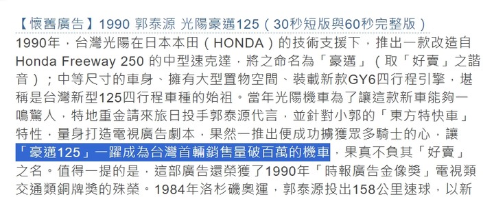 台灣機車 單一車款 破百萬銷售量 , 有哪些?