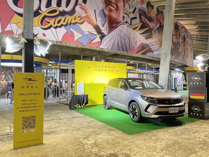 中職明星賽一直看到Opel