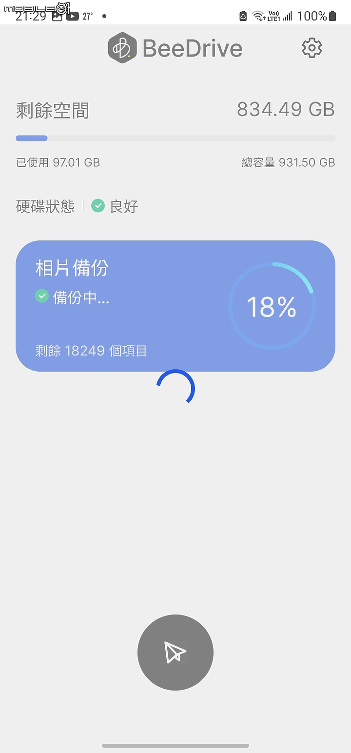 【 開箱分享 】所有檔案一手掌握，Synology BeeDrive 行動備份小蜜書，為你嗡嗡嗡看守寶貴的重要資料！