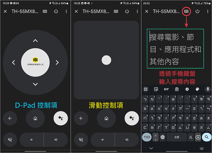【體驗心得】六原色、真智能｜Panasonic TH-55MX800W 超有感 Google TV 體驗