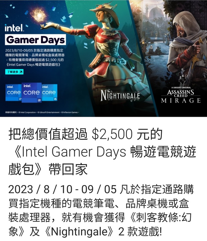 遊戲可以領咯！MOMO買硬碟送遊戲（一千送兩千，沒意外是誤植）