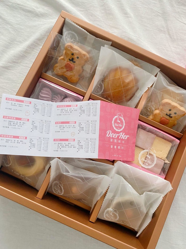 [食記] DeerHer 喜餅 (多口味試吃)