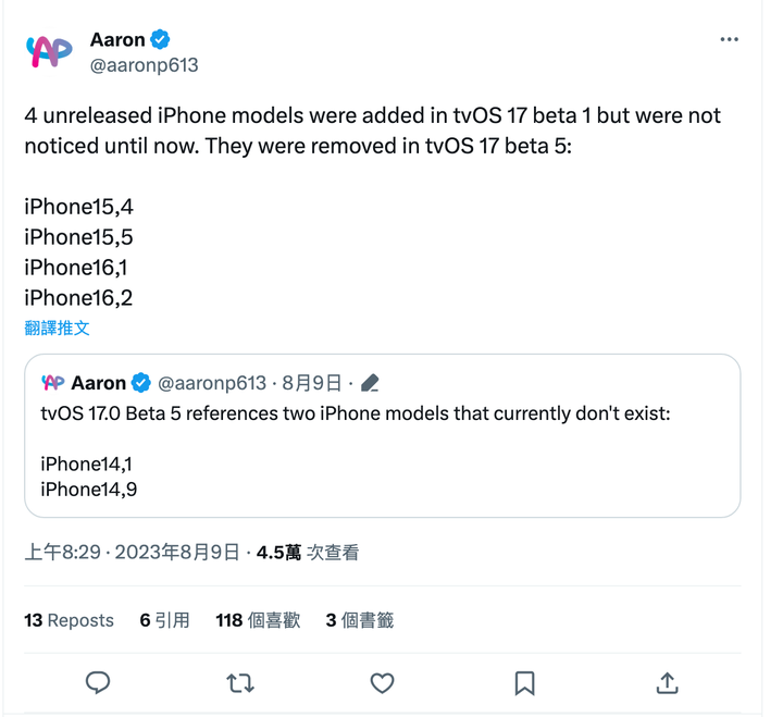 蘋果發表會下個月登場！ iPhone 15 系列傳聞：tvOS 17代碼確認 iPhone 15 Pro採用A17晶片