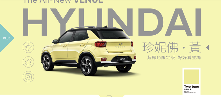 Venue新顏色?