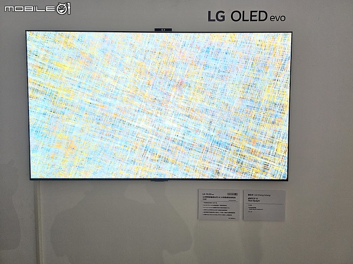 【體驗會實況】全球銷售十連冠 LG OLED evo 2023 超強戰力全新機種，完全顛覆你的影音視野！