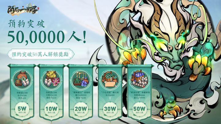 《開局一顆蛋》8月10日正式上線 孵蛋修仙 RPG | 無限孵蛋九系異獸 雲遊四海 競技鬥法 飛升仙界 | 融合孵蛋趣味設定 再現山海史前傳奇 七日送禮同步開啟 萬人共襄修仙盛舉