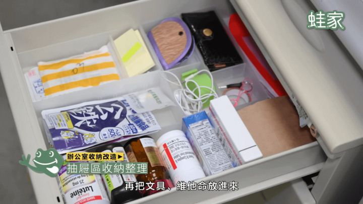 【改造】拯救混亂辦公桌!示範超簡單收納法,無印、IKEA、宜得利辦公收納好物推薦