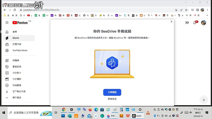 【 開箱分享 】所有檔案一手掌握，Synology BeeDrive 行動備份小蜜書，為你嗡嗡嗡看守寶貴的重要資料！