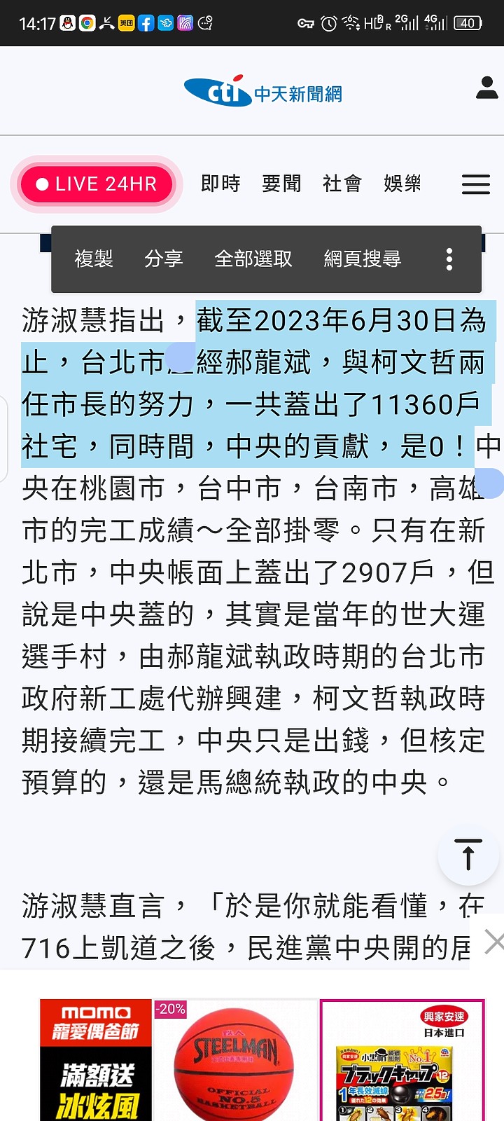 蔡英文騙完換賴清德騙，喊20萬，結果7年0戶社會住宅