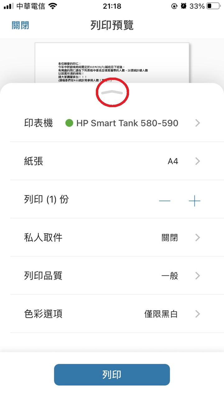 【HP Smart Tank 580 連續供墨印表機】辦公神隊友在手 事半功倍有我
