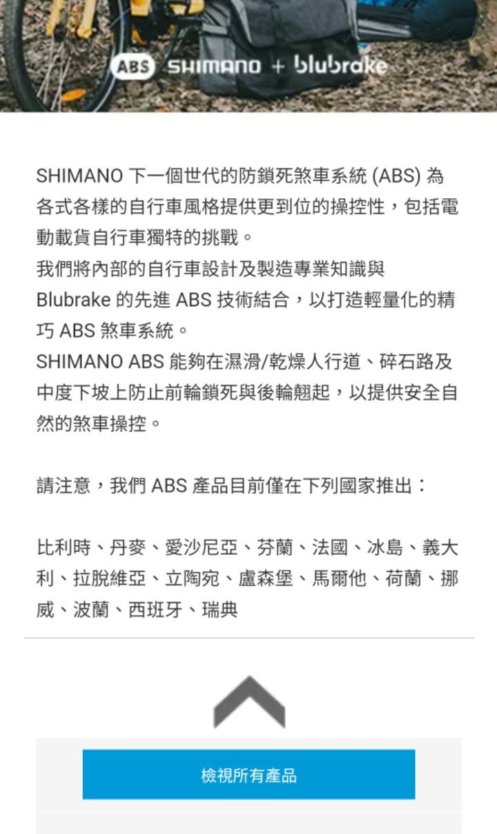 碟煞ABS 裝置