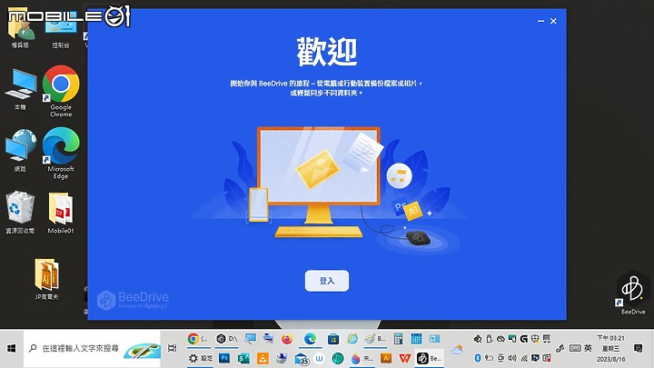 【 開箱分享 】所有檔案一手掌握，Synology BeeDrive 行動備份小蜜書，為你嗡嗡嗡看守寶貴的重要資料！
