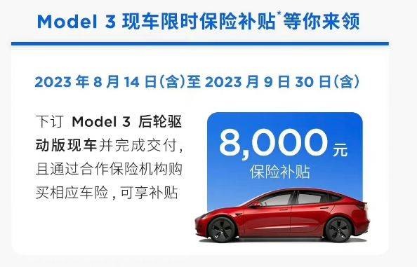 特斯拉中國再降價！Model Y兩車型省逾6萬元