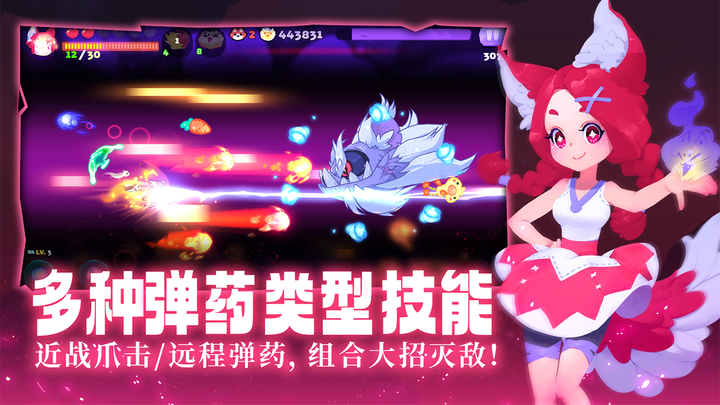 《哞哩的長夢》8月28日上線 Steam 移植橫版飛行射擊遊戲 | 可愛 2D 手繪畫風 小狐妖“哞哩” 在噩夢中消滅敵人 | 靈感來源於FC經典神作《沙羅曼蛇》