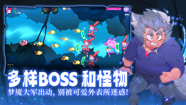 《哞哩的長夢》8月28日上線 Steam 移植橫版飛行射擊遊戲 | 可愛 2D 手繪畫風 小狐妖“哞哩” 在噩夢中消滅敵人 | 靈感來源於FC經典神作《沙羅曼蛇》