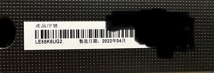 海爾電視 報修誇張過程