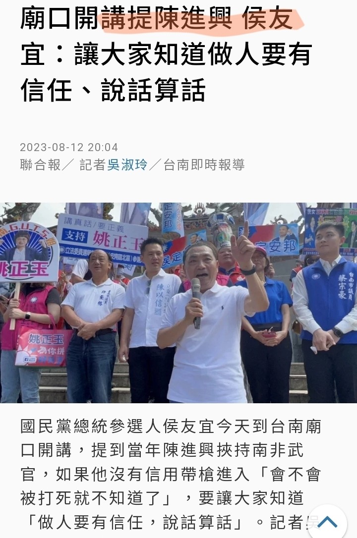 侯的知識量...？