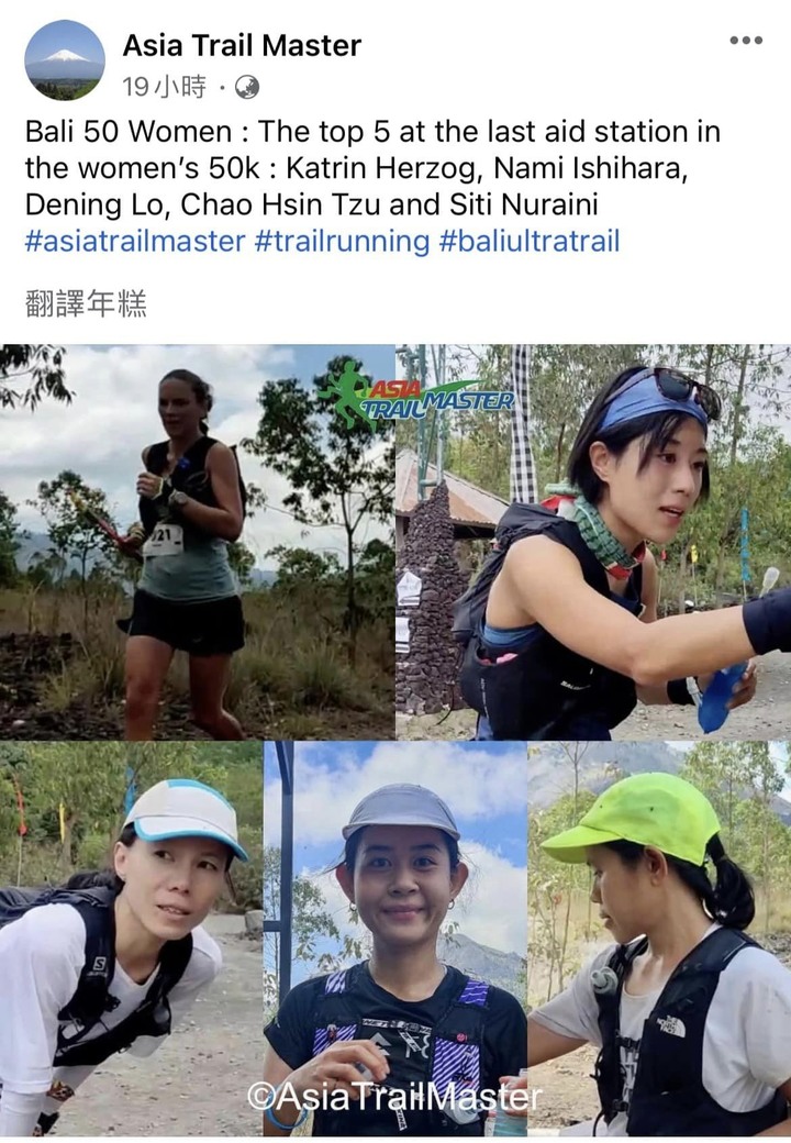 Bali Ultra Trail 峇里極限越野賽