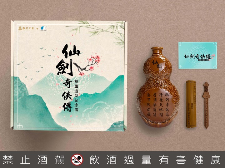 好久不見的《仙劍奇俠傳》..... 這支影片喚起好多回憶殺