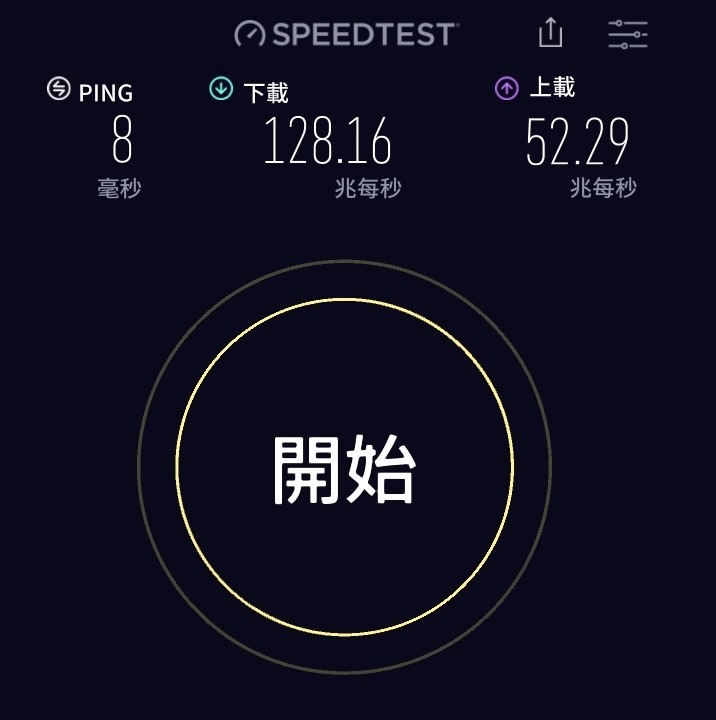 中嘉無約計量光纖方案試用