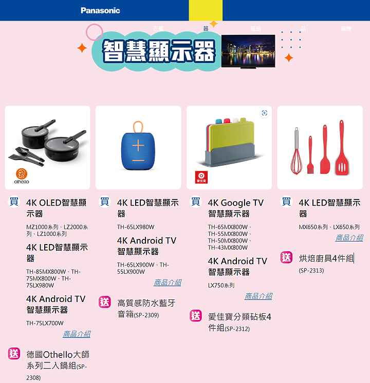 【體驗心得】六原色、真智能｜Panasonic TH-55MX800W 超有感 Google TV 體驗