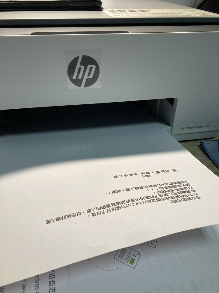 【HP Smart Tank 580 連續供墨印表機】辦公神隊友在手 事半功倍有我