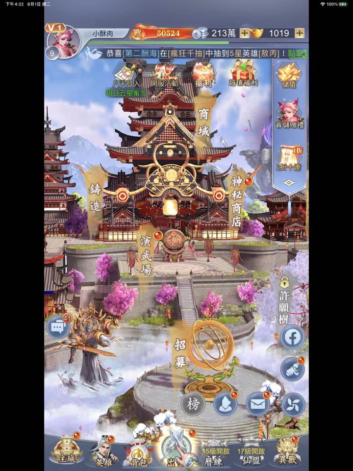 跟歷史息息相關的戰鬥 - 太吾封神榜