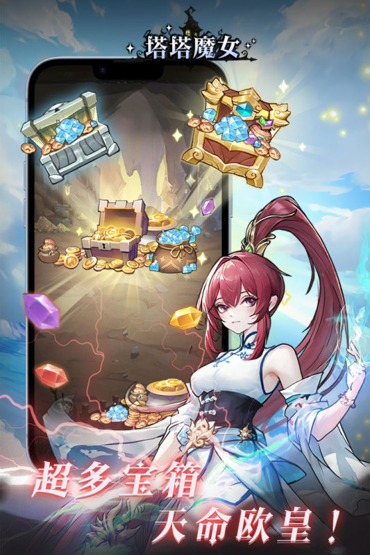 《塔塔魔女》8月23日 刪檔內測 二次元魔女題材像素風格 塔防戰鬥 | 多位指揮官收集養成 職業加成系統 合成升星 Roguelike 三選一召募 技能選擇