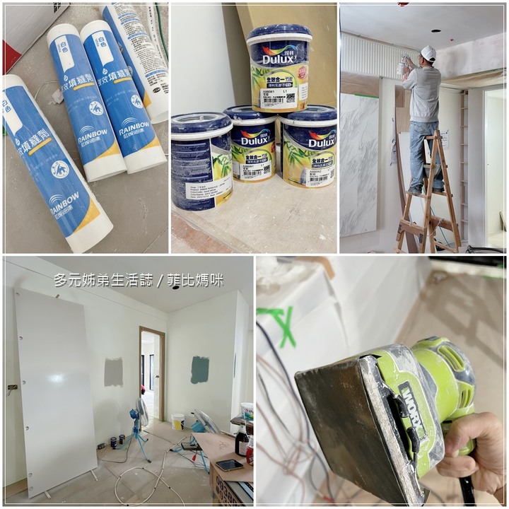 親子宅裝修日誌 -- 油漆色號不藏私分享｜得利乳膠漆