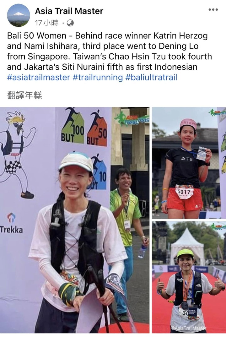Bali Ultra Trail 峇里極限越野賽