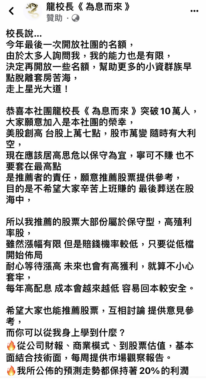 又出現mobile01的前輩被盜身份詐騙