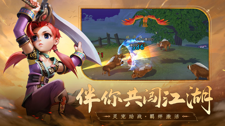 《全民江湖》8月2日 正式上線 重溫經典 復古風武俠 熱血江湖 IP MMORPG | 復刻了泫勃派、柳正關、三邪關等為人熟知的地圖 集結五大職業 武功技能隨心搭配