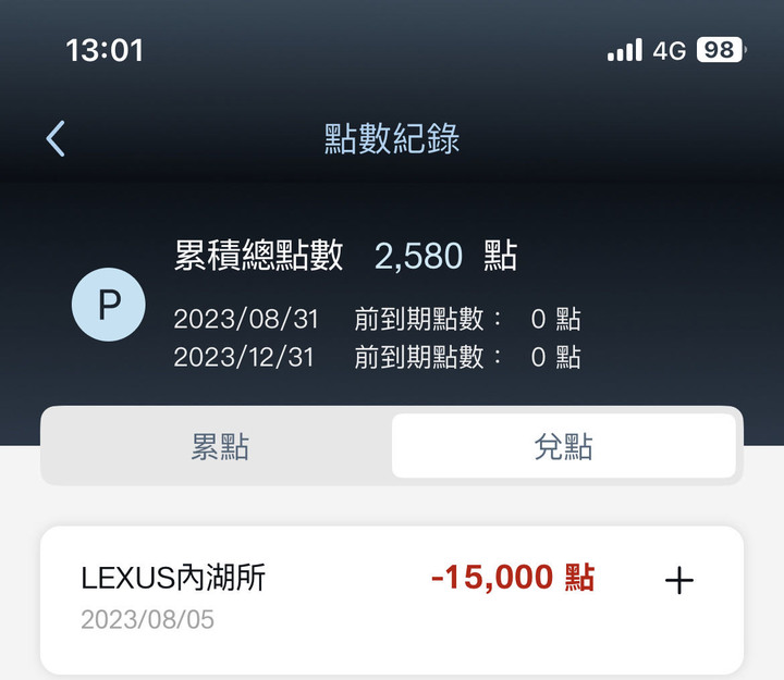 競賽月用01菜單買到NX200